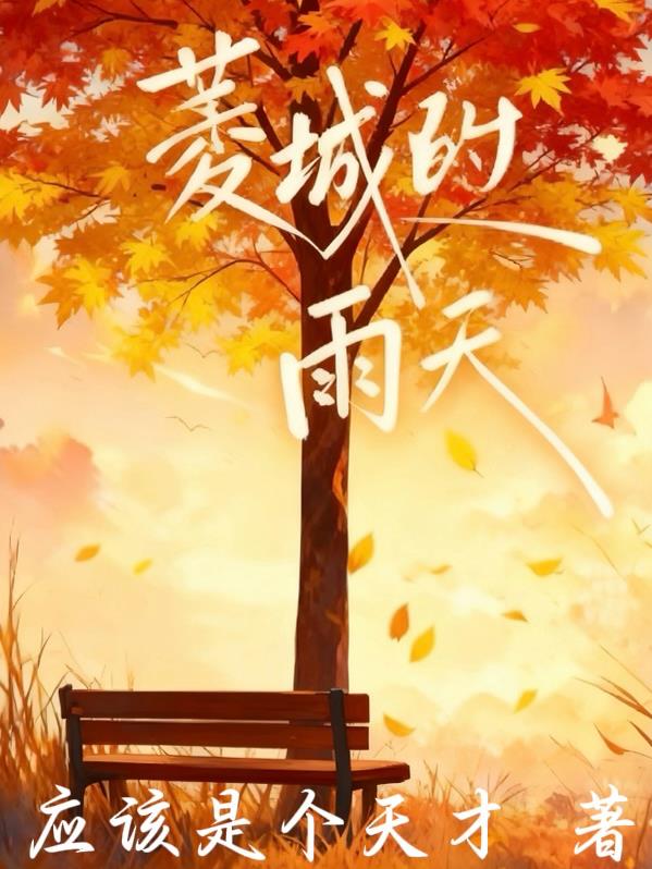 九转混沌诀之帝尊传